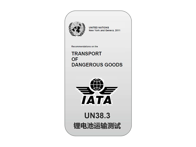 UN38.3 certification